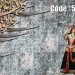 پوستر دیواری بانوی ایرانی با خوشنویسی برجسته | اصالت شرقی