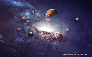 پوستر دیواری شب تاب