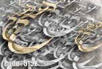 پوستر دیواری خوشنویسی سه‌بعدی