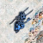پوستر دیواری خوشنویسی طرح عشق