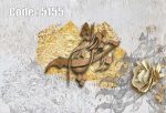 پوستر دیواری خوشنویسی برجسته