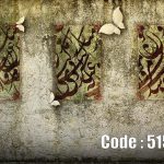 پوستر دیواری خوشنویسی سه تکه