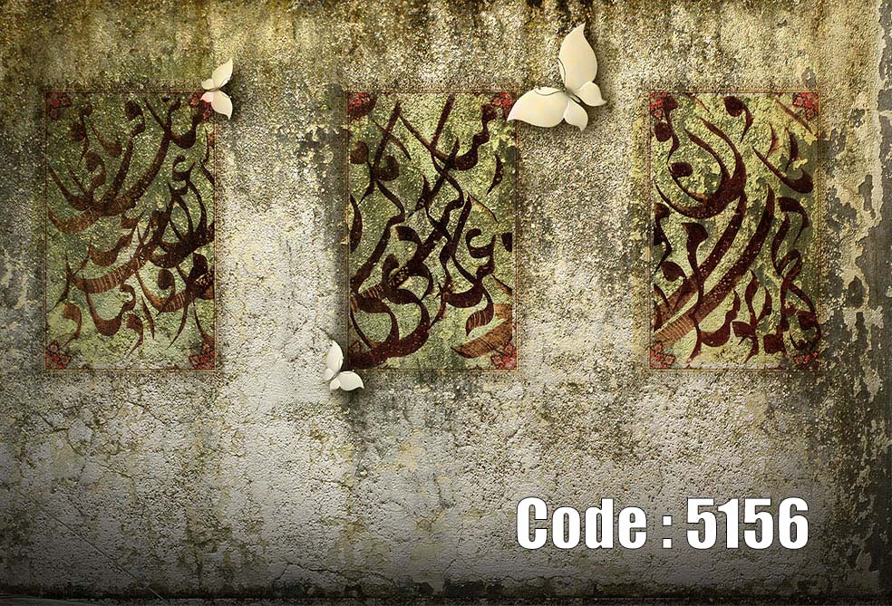 5156 پوستر دیواری خوشنویسی سه تکه