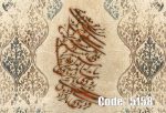 پوستر دیواری خوشنویسی برجسته