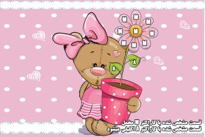 پوستر دیواری سوپر اکلیلی و مخمل
