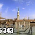 پوستر دیواری مسجدالنبی مدینه | نمای باشکوه حرم پیامبر اکرم (ص)