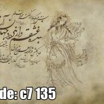 پوستردیواری سه بعدی طرح پتینه و خطاطی