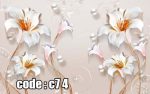 پوستر دیواری سه‌بعدی گل لیلیوم مرواریدی | ظرافت و آرامش در دکوراسیون لوکس