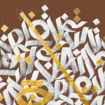 پوستر دیواری سه‌بعدی خوشنویسی مدرن فارسی با خطوط طلایی هنری