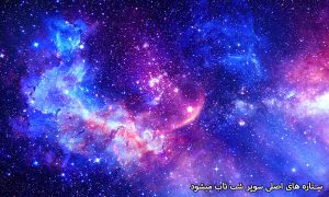 پوستر دیواری شب تاب