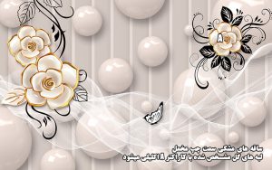 پوستر دیواری مخمل اکلیلی