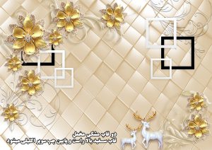 پوستر دیواری مخمل سوپر اکلیلی