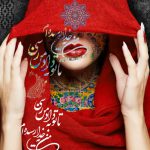 پوستر دیواری طرح سنتی مدرن