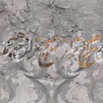 پوستر دیواری خوشنویسی پتینه طوسی