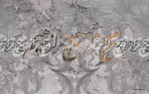 پوستر دیواری خوشنویسی پتینه طوسی