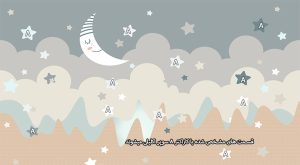 پوستر دیواری سوپر اکلیلی