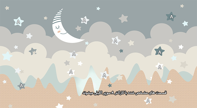 پوستر دیواری سوپر اکلیلی