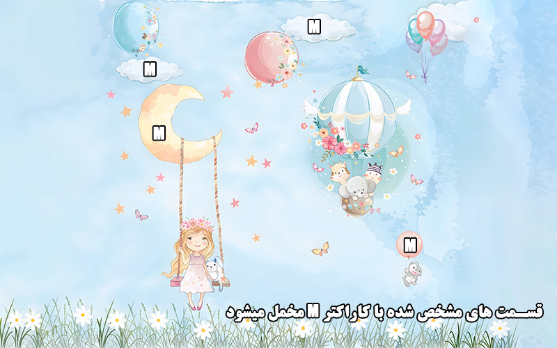 پوستر دیواری مخمل