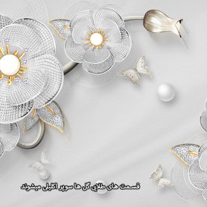 پوستر دیواری سوپر اکلیلی