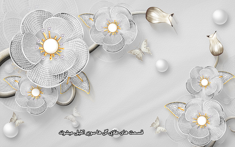 پوستر دیواری سوپر اکلیلی