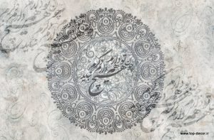 پوستر دیواری طرح پتینه و خطاطی