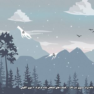 پوستر دیواری شب تاب اکلیلی