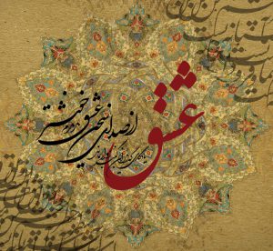 پوستر دیواری طرح پتینه و متن عشق