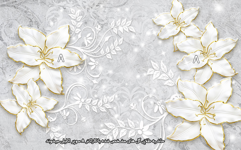 پوستر دیواری مخمل اکلیلی