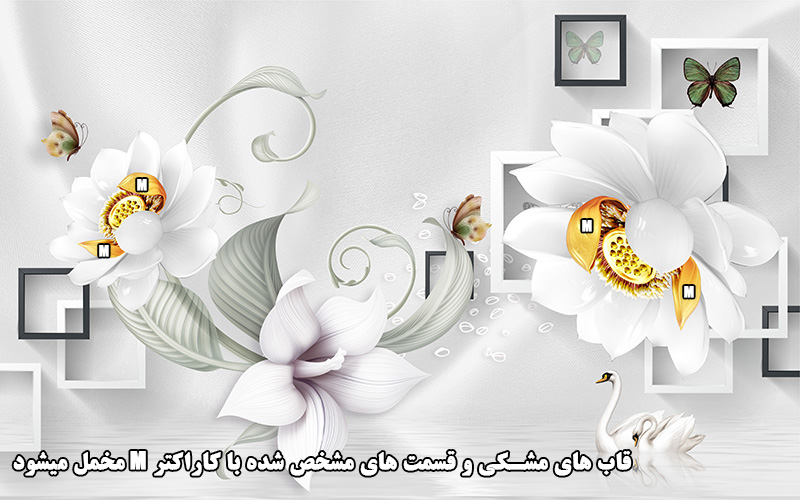پوستر دیواری مخمل