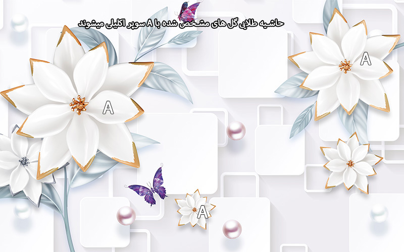پوستر دیواری سوپر اکلیلی
