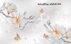 پوستر دیواری سوپر اکلیلی