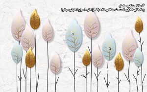 پوستر دیواری سوپر اکلیلی و مخمل