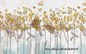 پوستر دیواری سوپر اکلیلی
