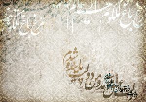 پوستر دیواری طرح خوشنویسی