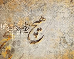 پوستر دیواری طرح خوشنویسی