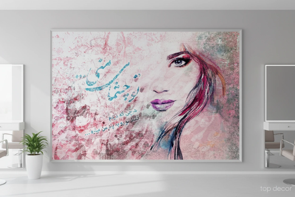 پوستر دیواری چهره زن با خوشنویسی