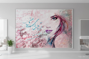 پوستر دیواری چهره زن با خوشنویسی