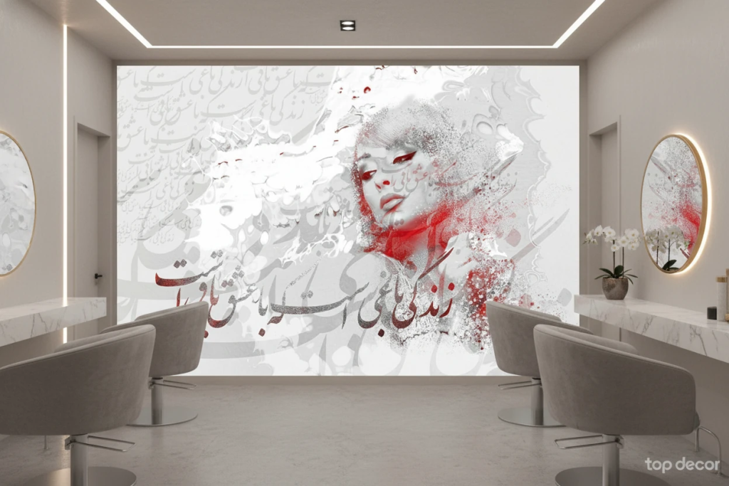 پوستر دیواری خوشنویسی فارسی مدرن