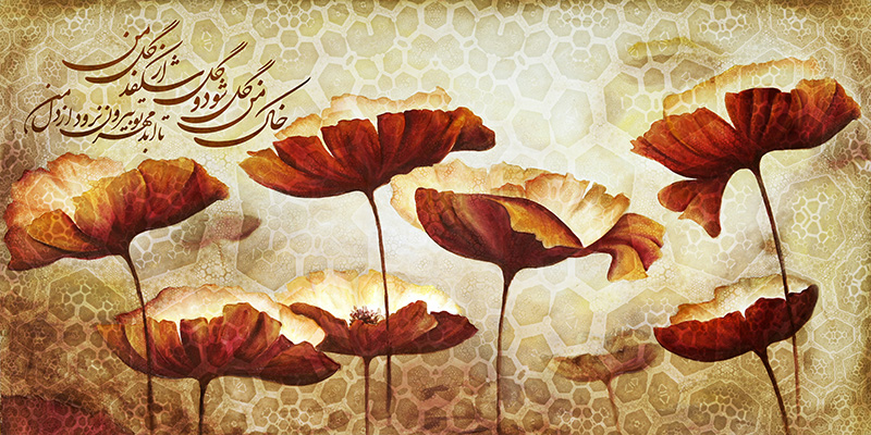 پوستر دیواری گل و خوشنویسی ایرانی