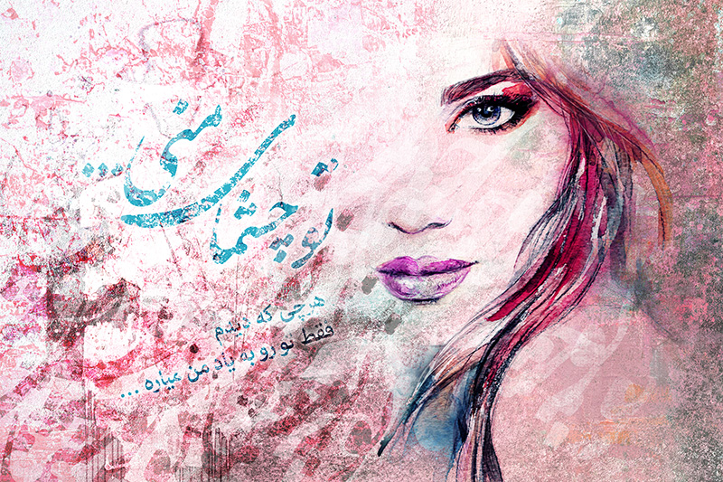 پوستر دیواری چهره زن با خوشنویسی
