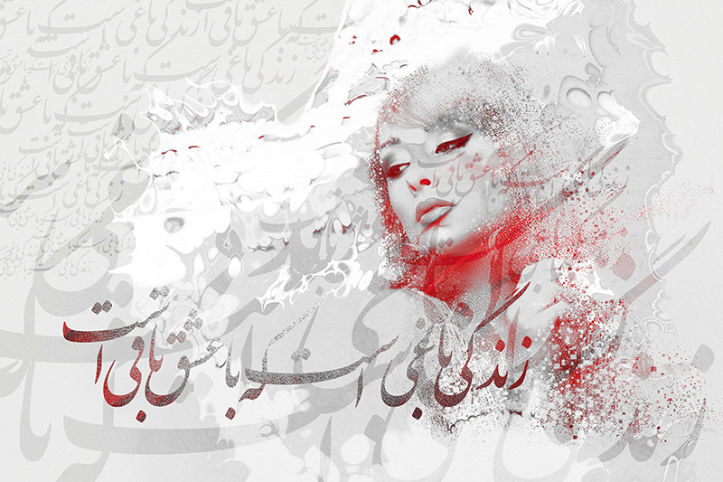 پوستر دیواری خوشنویسی فارسی مدرن