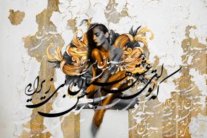 پوستر دیواری چهره انتزاعی با خوشنویسی فارسی